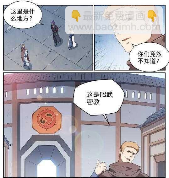 第537话 门庭若市