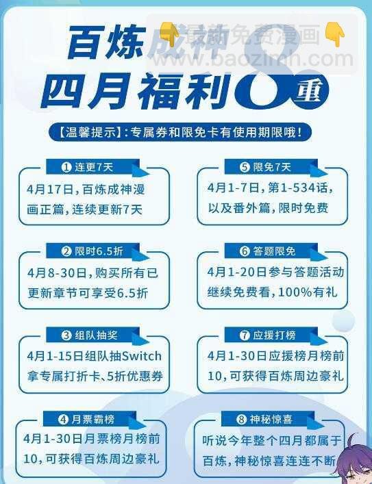 第537话 门庭若市