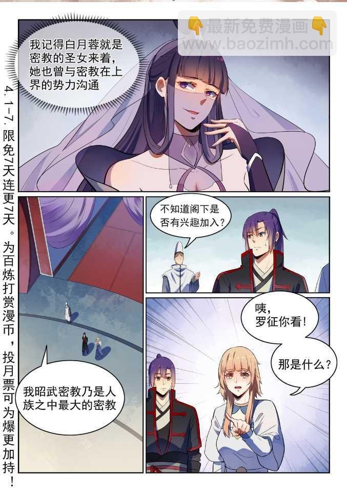 第538话 釜底抽薪