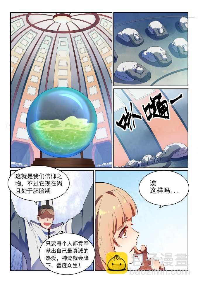 第538话 釜底抽薪