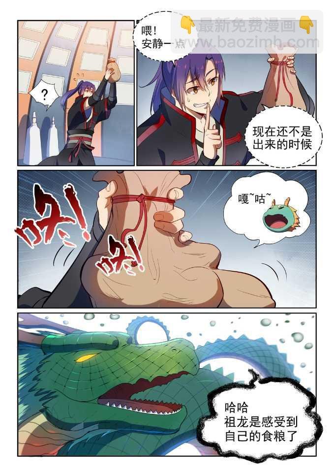 第538话 釜底抽薪
