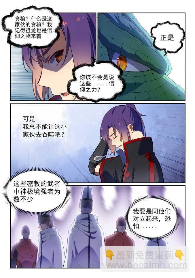 第538话 釜底抽薪