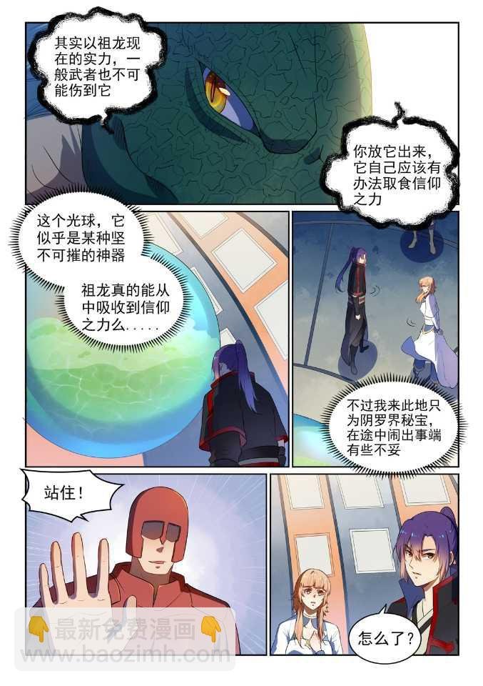 第538话 釜底抽薪