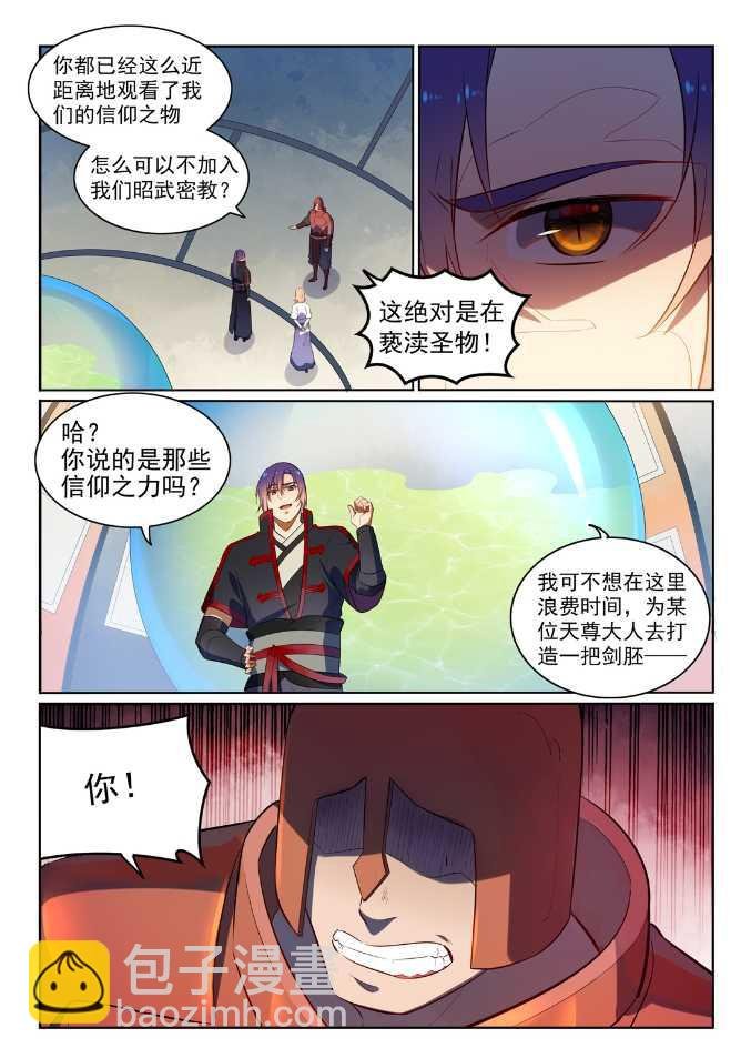 第538话 釜底抽薪