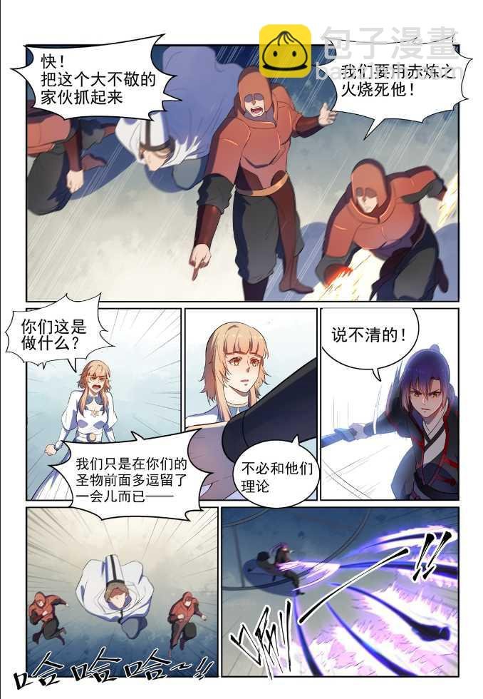 第538话 釜底抽薪