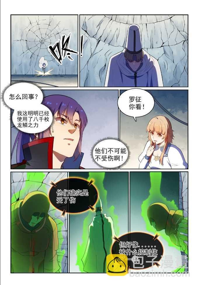 第538话 釜底抽薪