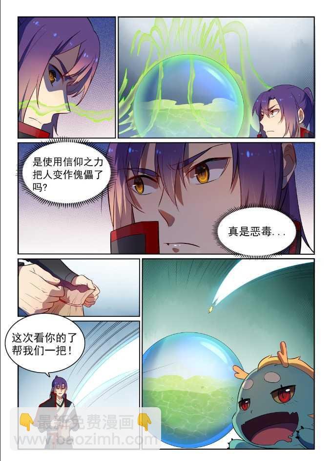 第538话 釜底抽薪