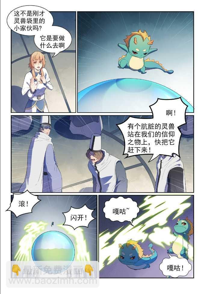 第538话 釜底抽薪