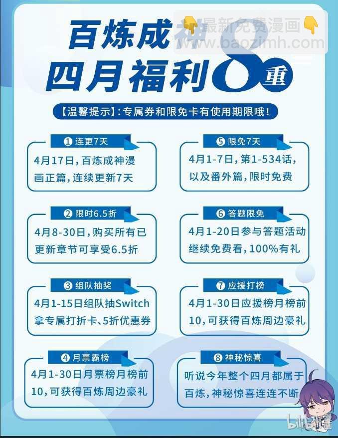 第538话 釜底抽薪