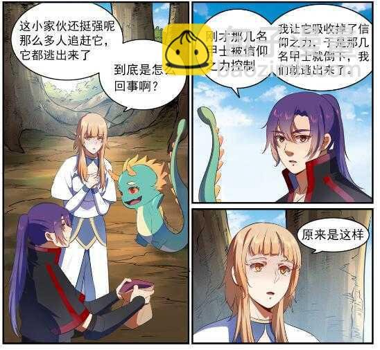 第539话 孤军深入