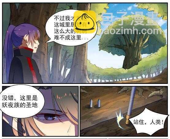 第539话 孤军深入