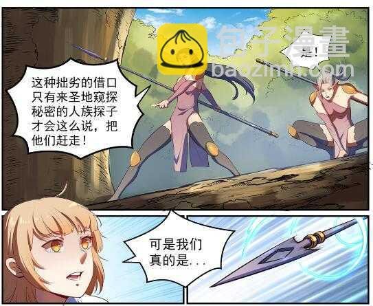 第539话 孤军深入