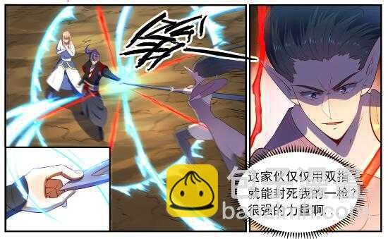 第539话 孤军深入