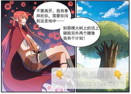 第539话 孤军深入