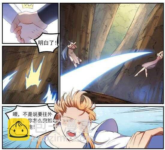 第539话 孤军深入
