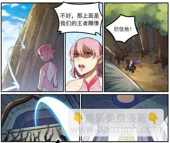 第539话 孤军深入