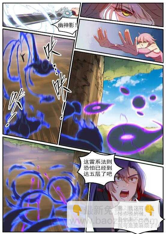 第539话 孤军深入