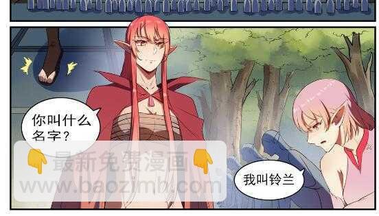 第539话 孤军深入