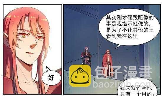 第539话 孤军深入