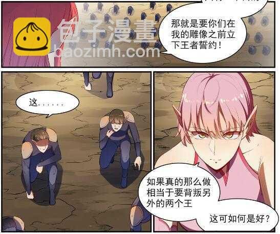 第539话 孤军深入