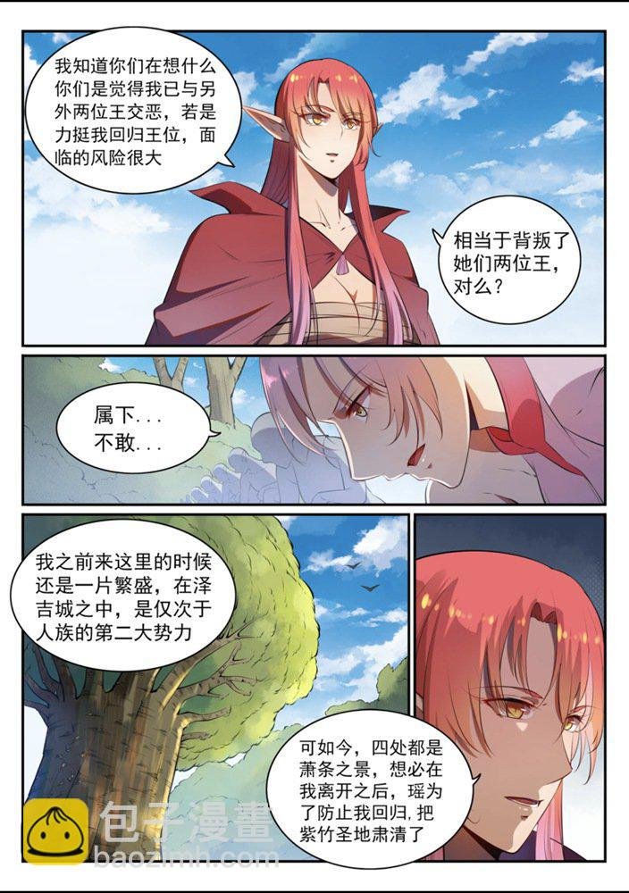 第540话 葵花向日