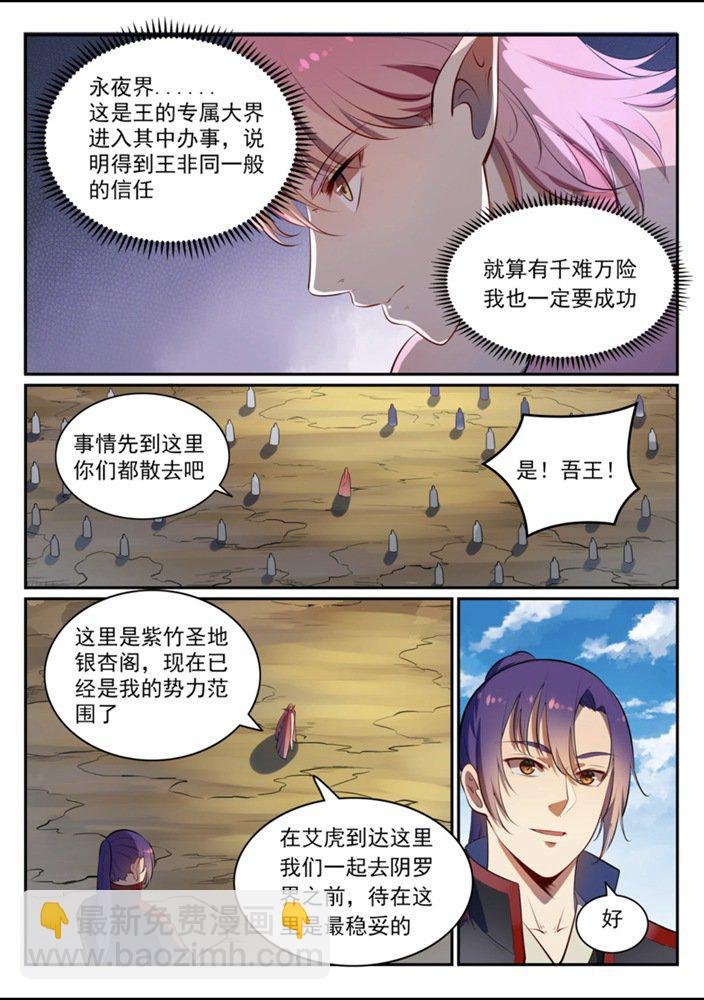 第540话 葵花向日