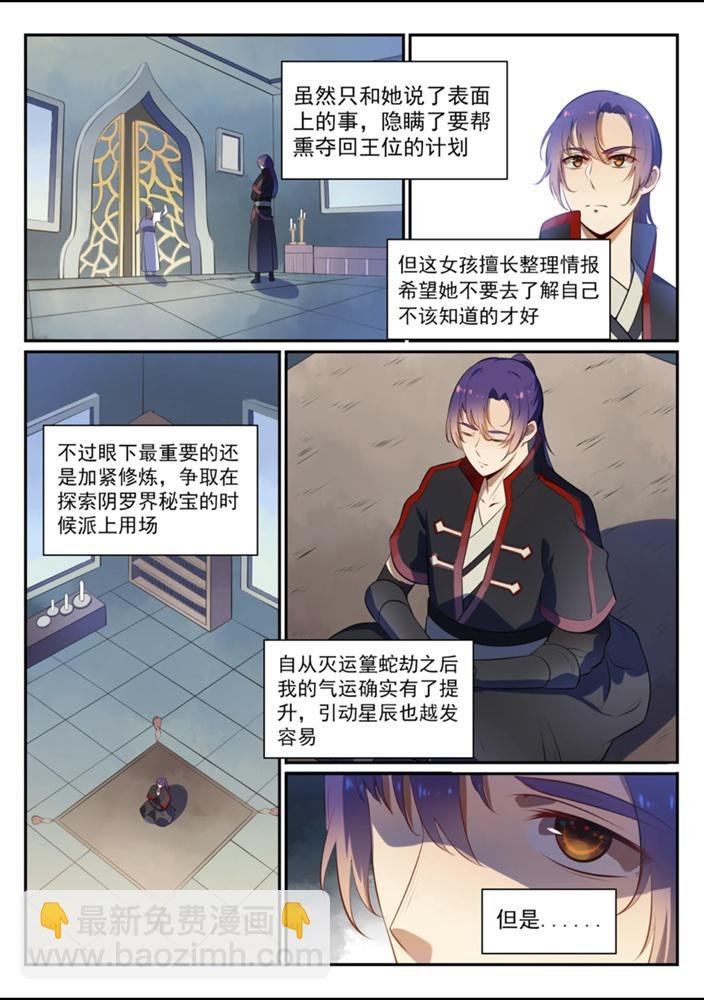第540话 葵花向日
