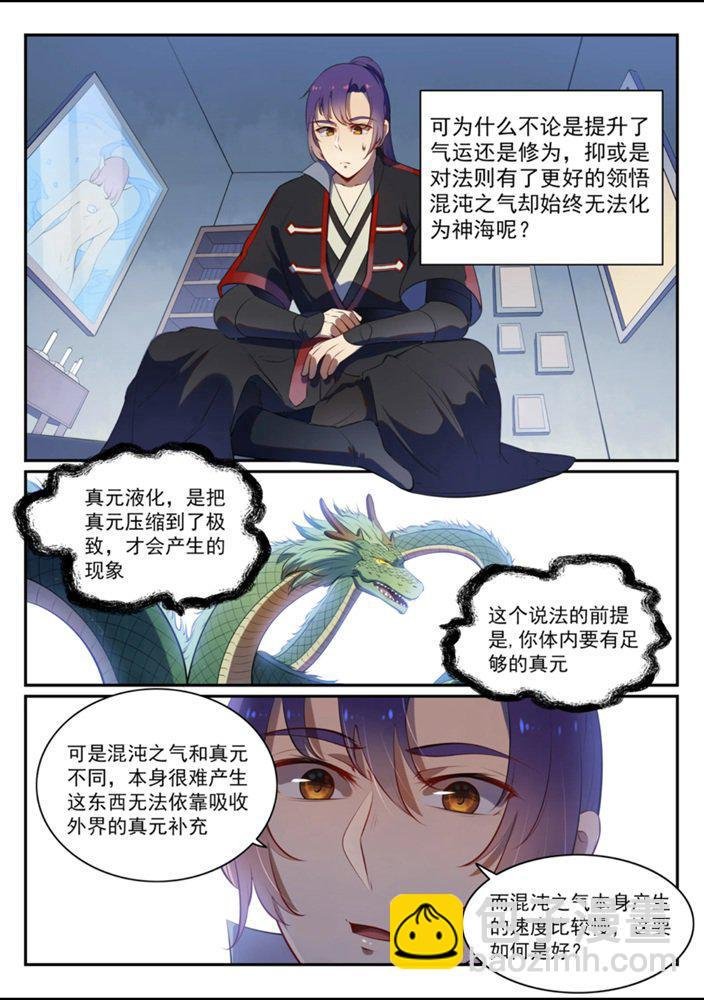 第540话 葵花向日