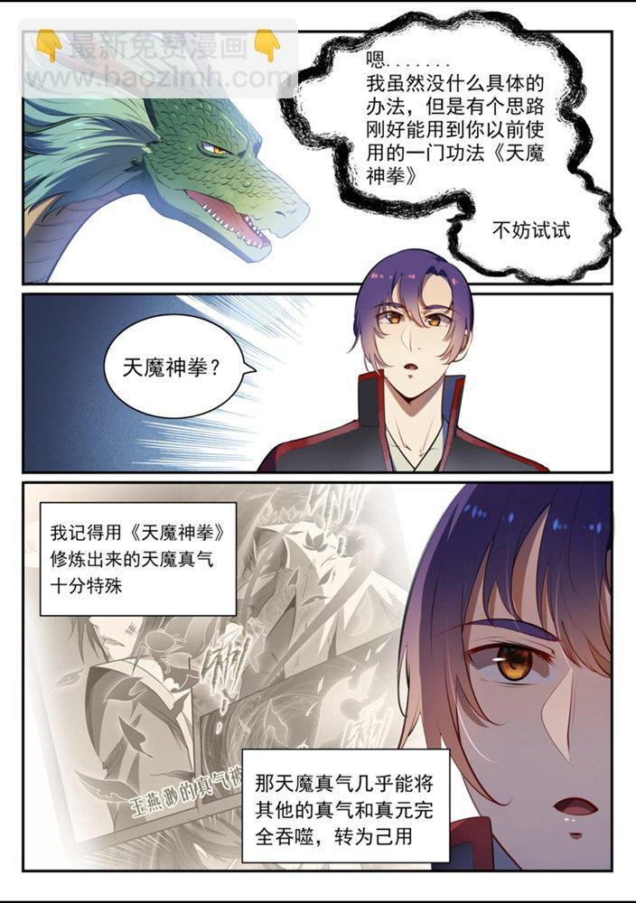 第540话 葵花向日