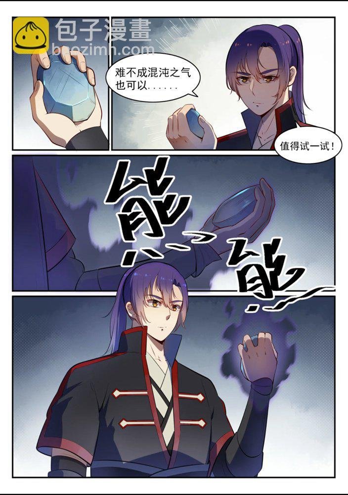 第540话 葵花向日