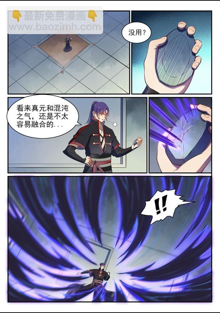 第540话 葵花向日