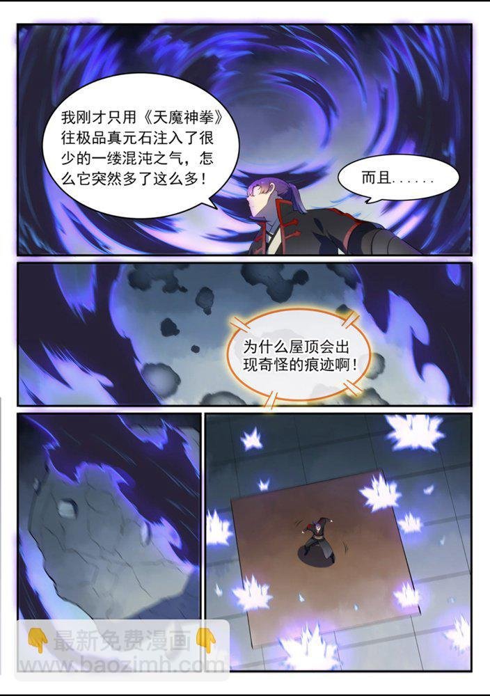 第540话 葵花向日