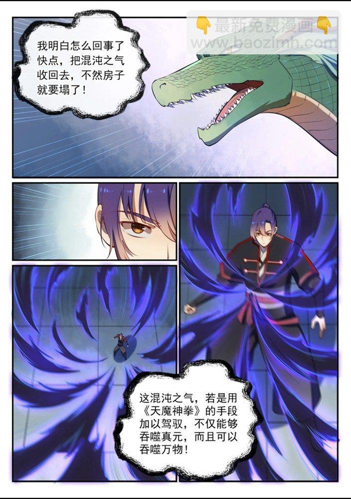 第540话 葵花向日