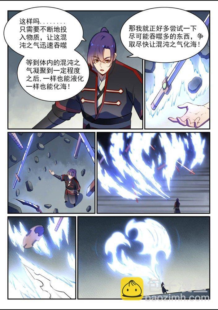 第540话 葵花向日