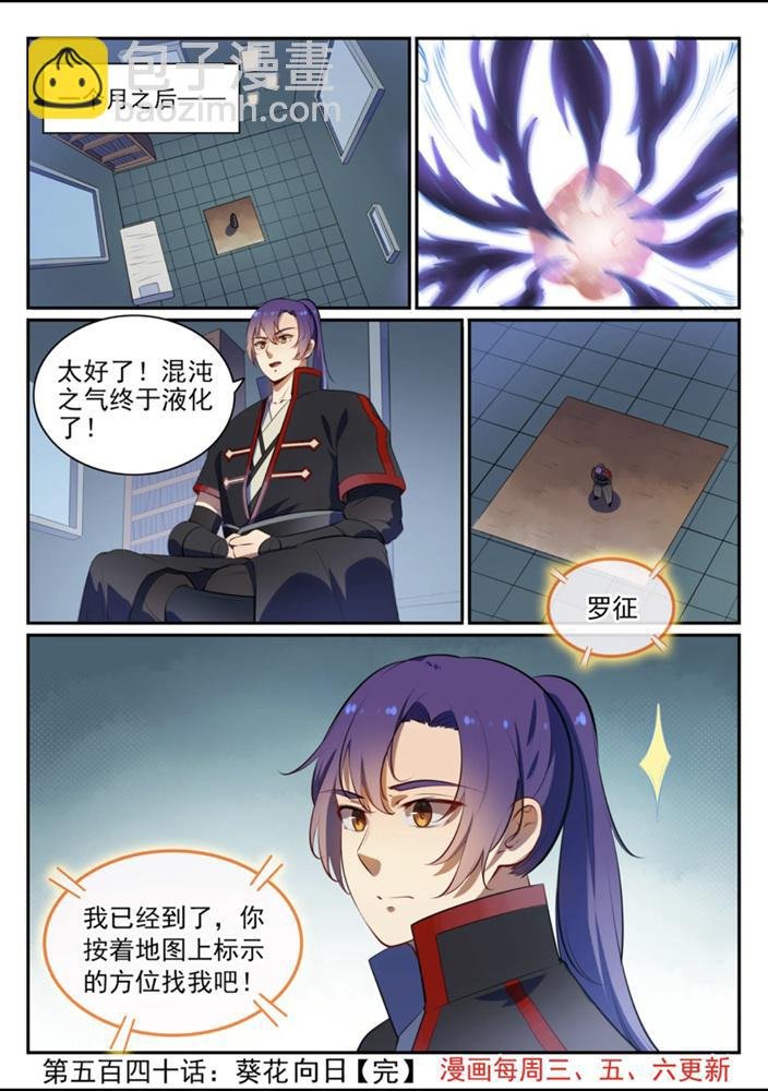 第540话 葵花向日