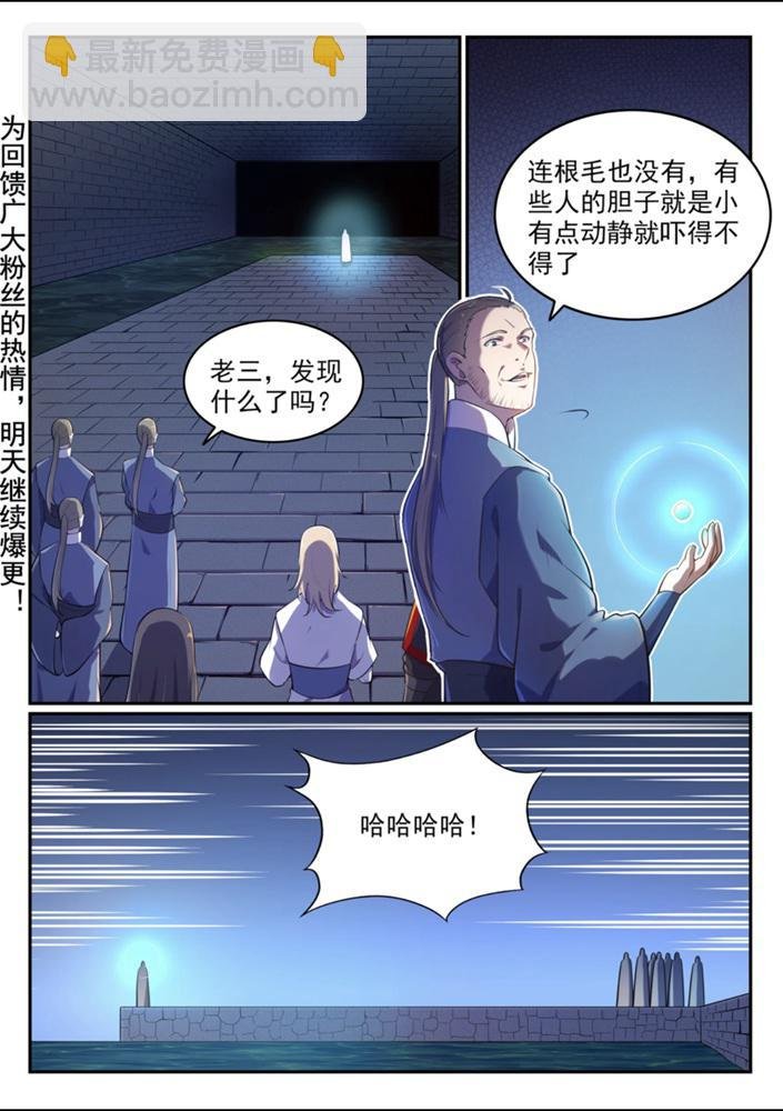 第542话 束手无策