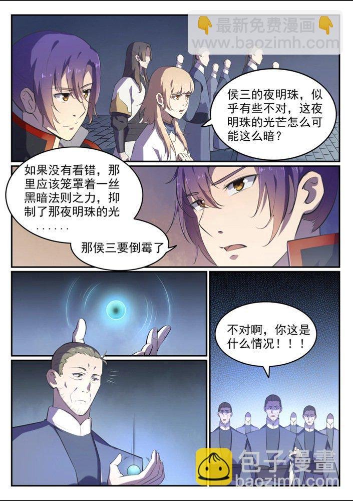 第542话 束手无策