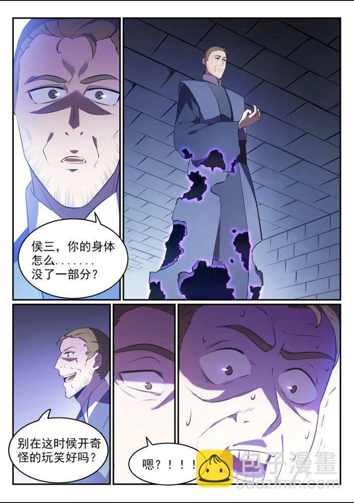 第542话 束手无策