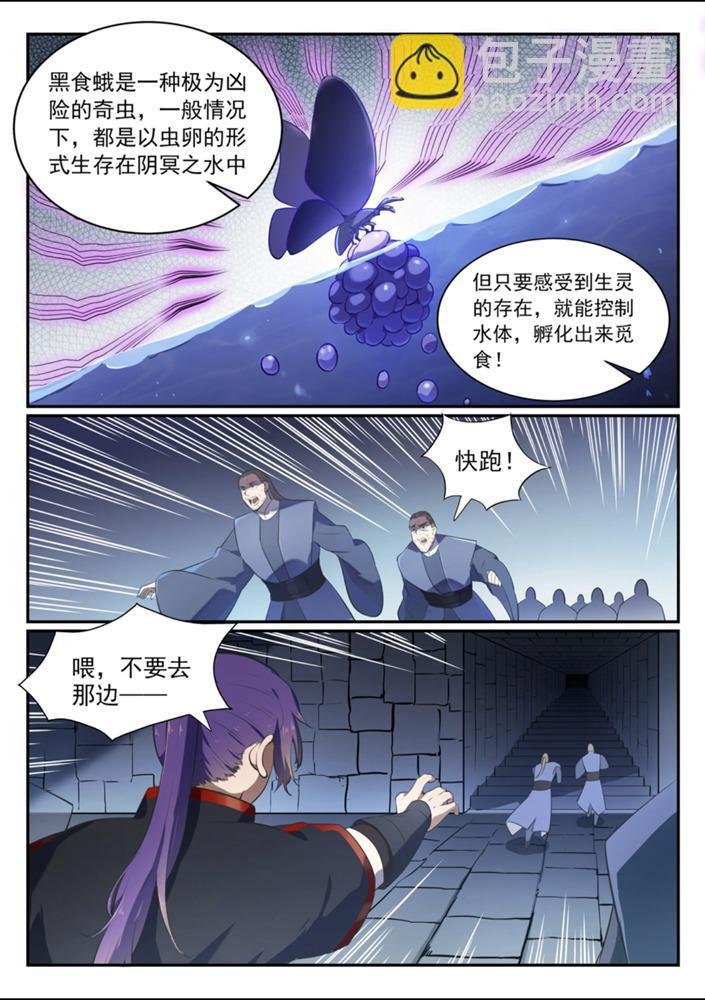 第542话 束手无策