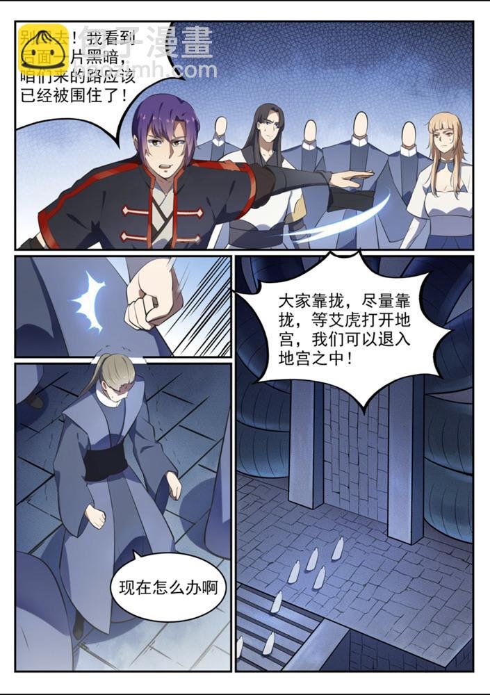 第542话 束手无策