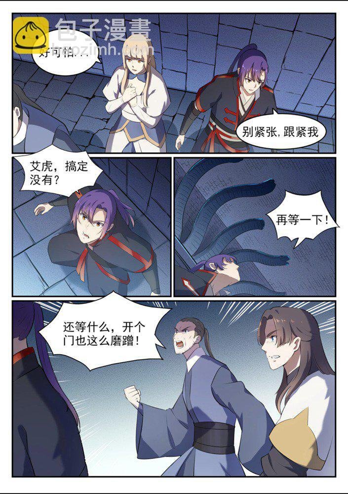 第542话 束手无策