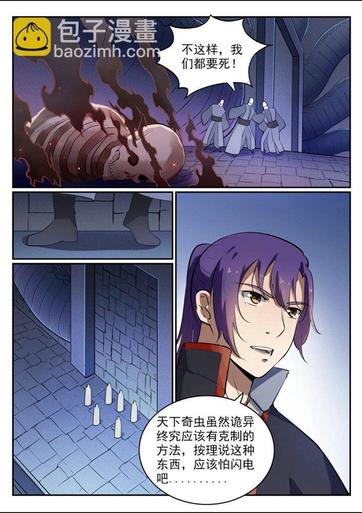 第542话 束手无策