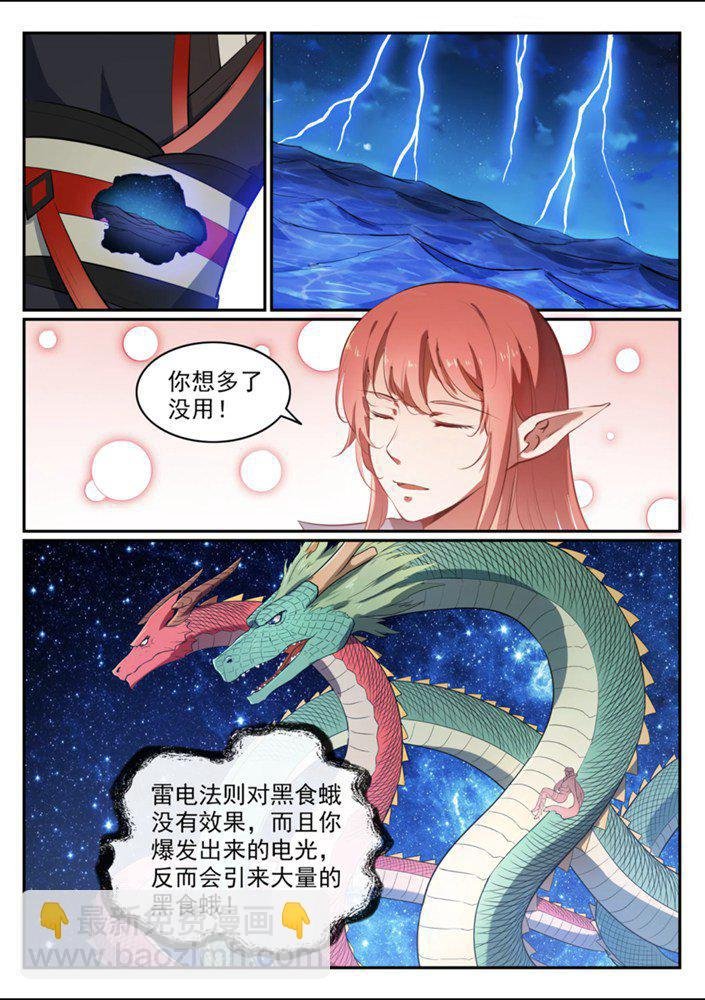 第542话 束手无策