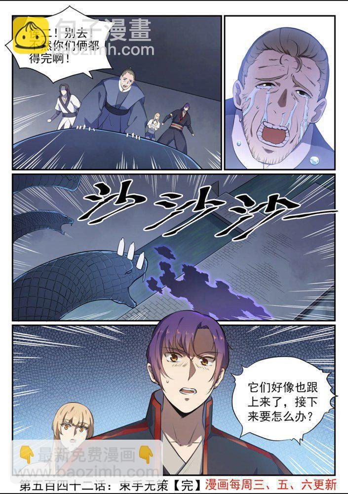 第542话 束手无策