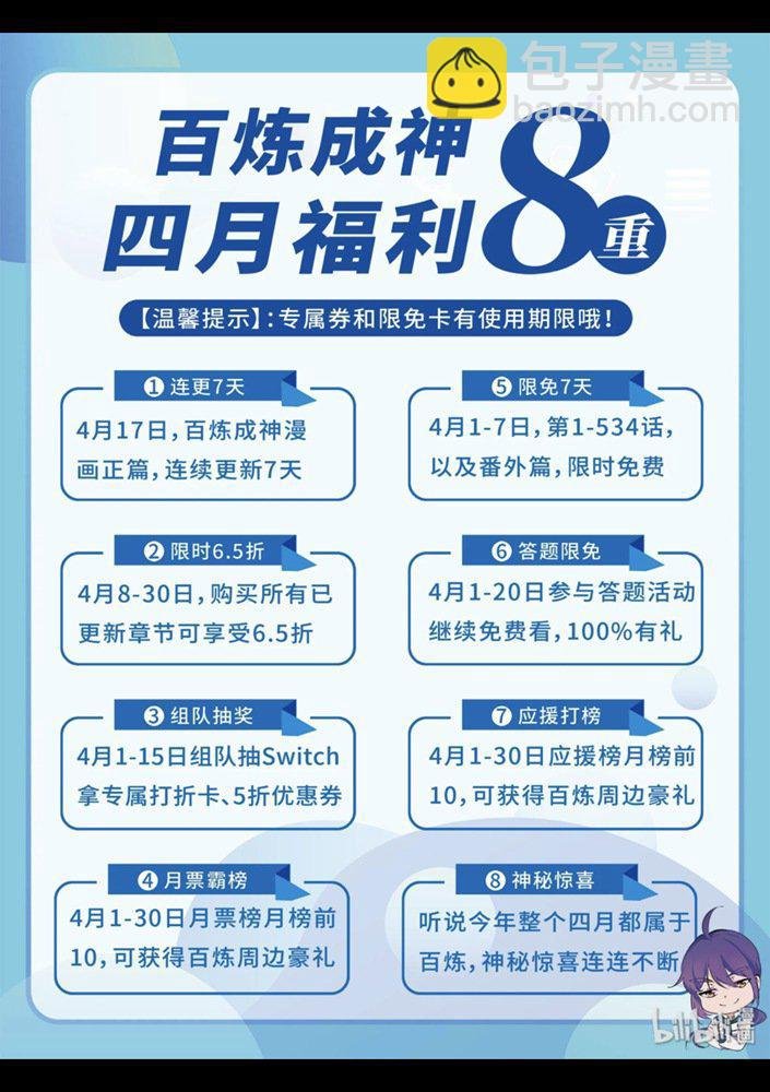 第542话 束手无策