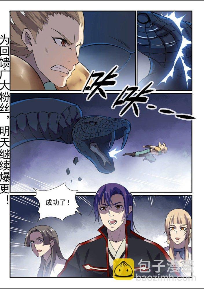 第543话 为人作嫁