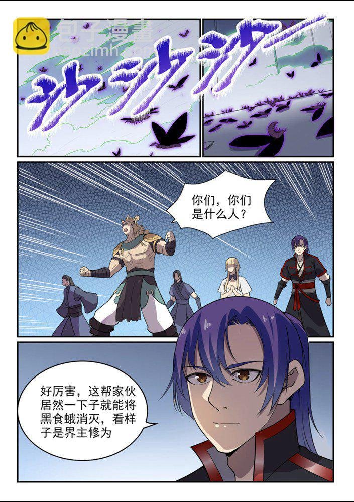 第543话 为人作嫁