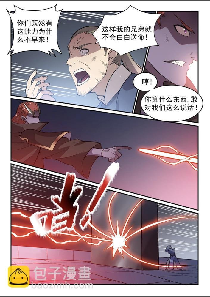 第543话 为人作嫁
