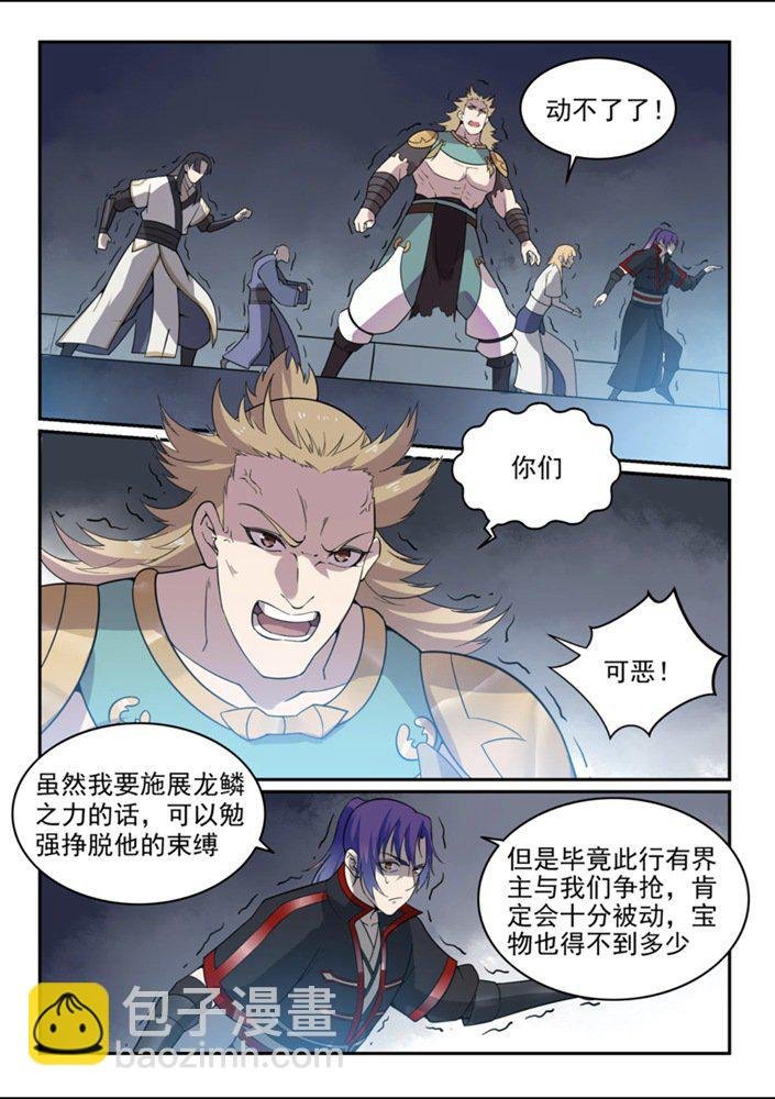 第543话 为人作嫁