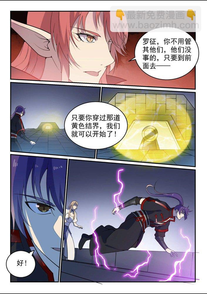 第543话 为人作嫁